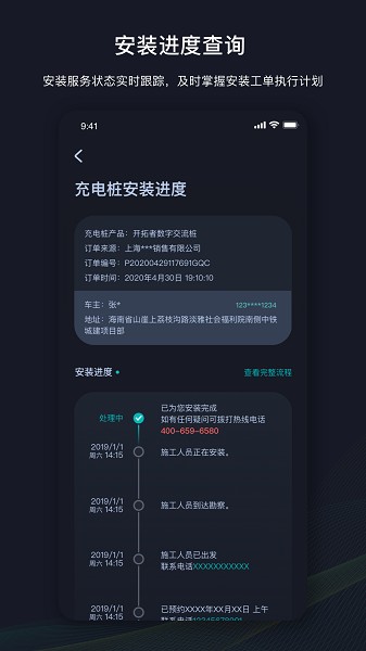 挚达截图3