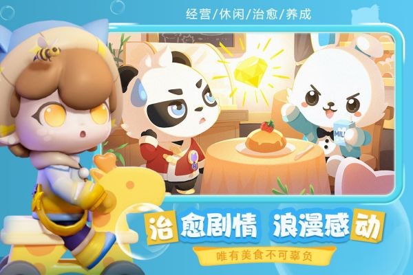 梦想乐园官方版截图1