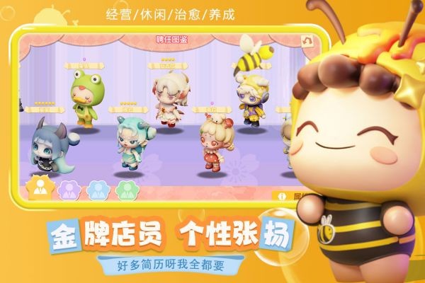 梦想乐园官方版截图3