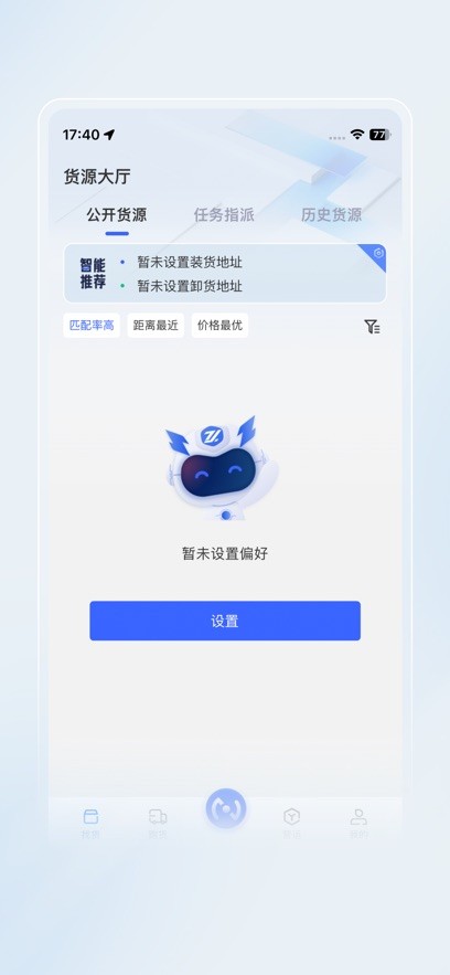 秦岭采销司机端截图2