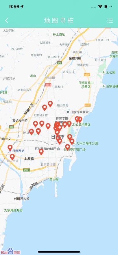 日照新出行截图3