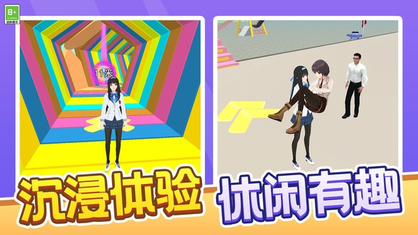 我不去校园截图3