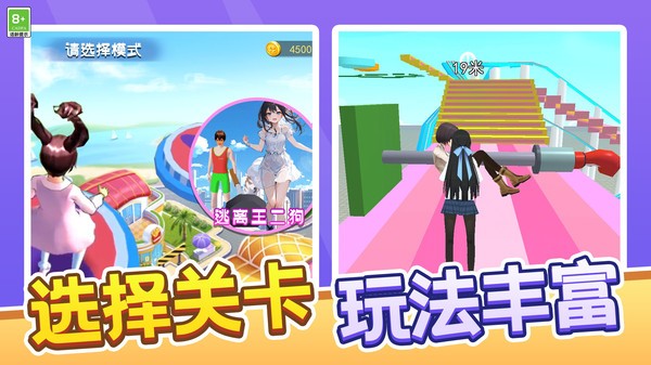 我不去校园截图1