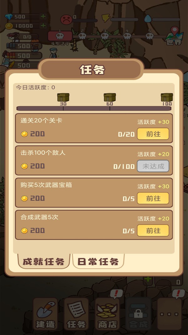 村落保卫战截图4