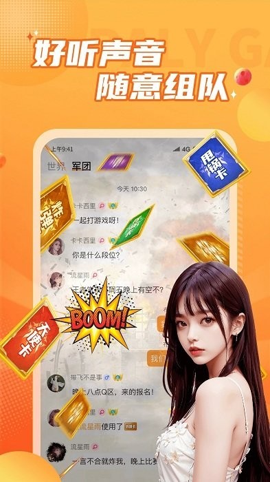 小鹿组队电竞陪玩截图4