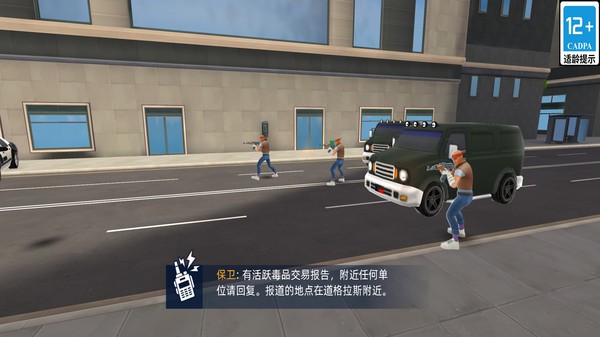 超凡城市英雄截图4