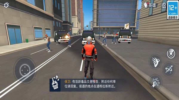 超凡城市英雄截图3