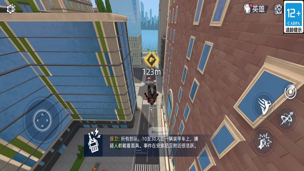 超凡城市英雄截图1