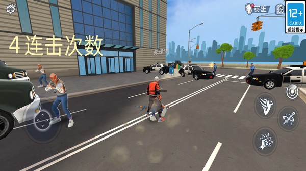 超凡城市英雄截图2