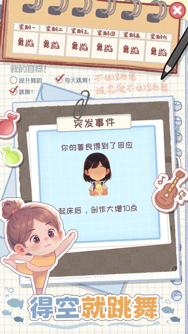 校园时光录截图4
