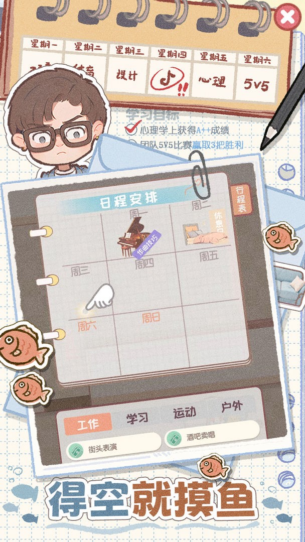 校园时光录截图5