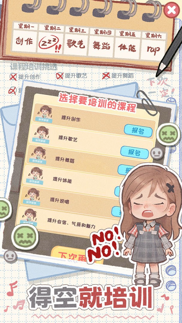 校园时光录截图2