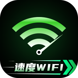 速度WiFi