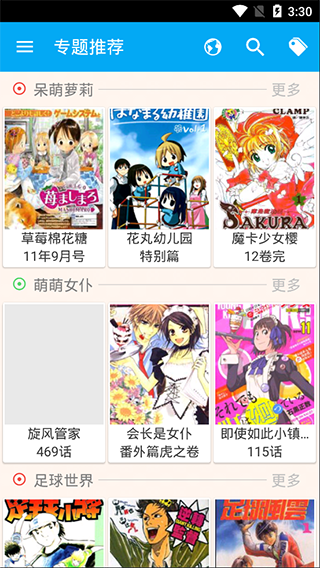 笨鸟漫画免费版截图3