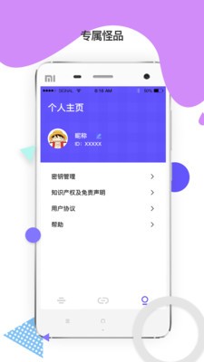 怪拍PRO截图3