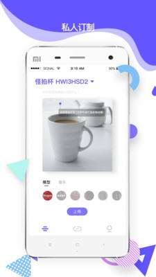 怪拍PRO截图4