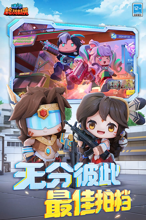 迷你世界枪战精英国际服中文版截图4