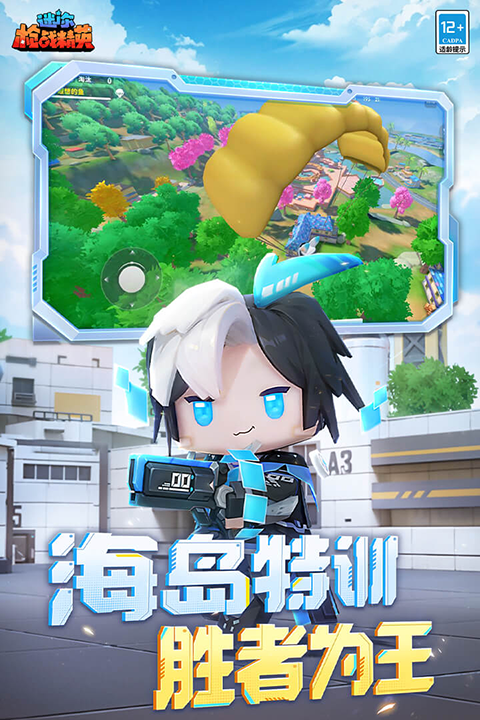 迷你世界枪战精英国际服中文版截图1