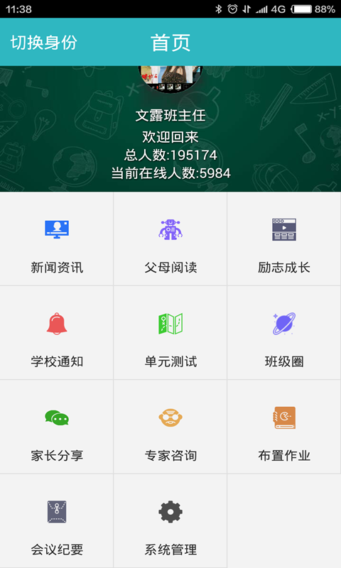 易家访截图3