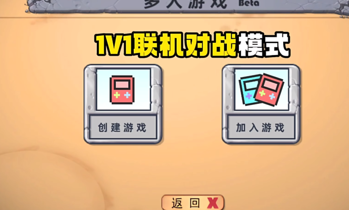 植物大战僵尸国王的花园1.0PVP版本截图5