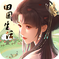 田园生活红包版