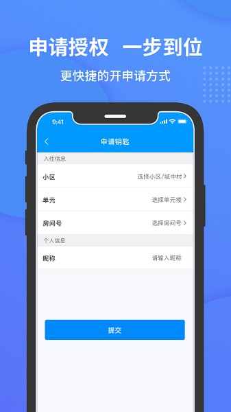 小石开门截图1
