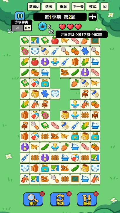 我就要消除截图4