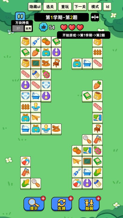 我就要消除截图2