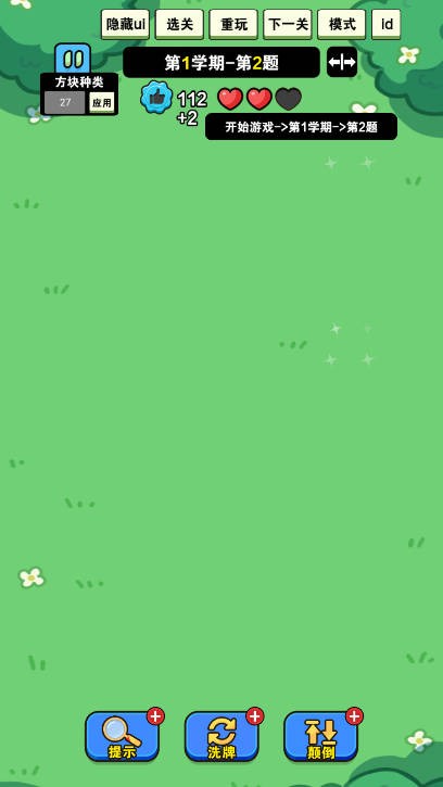 我就要消除截图5