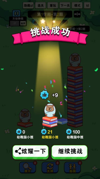 我就要消除截图1