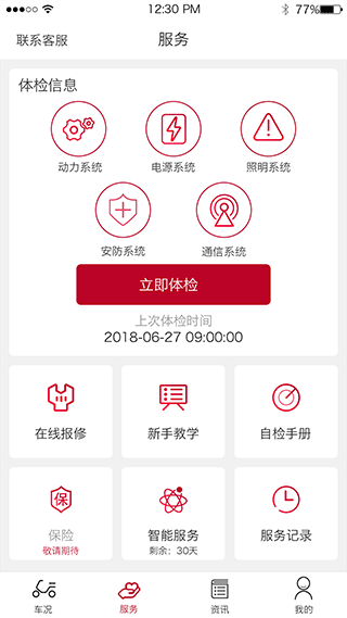 立马科技截图3
