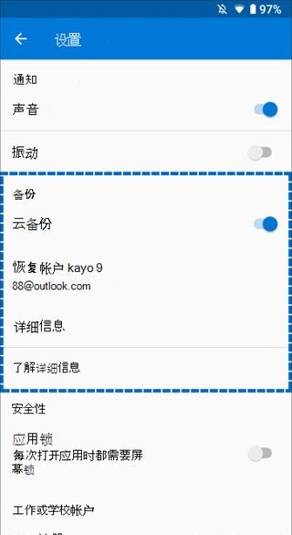 Authenticator验证器