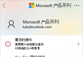 Authenticator验证器