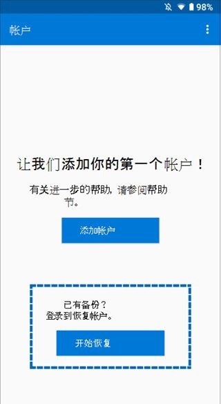 Authenticator验证器