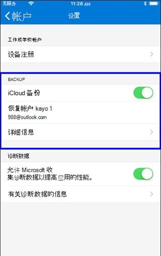 Authenticator验证器