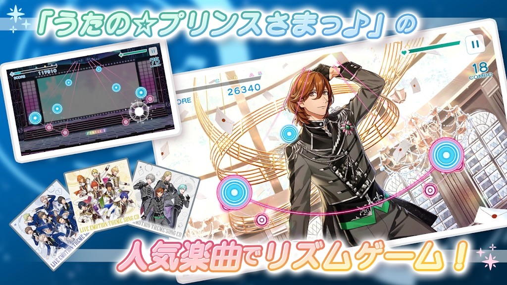 歌之王子殿下LIVE EMOTION日服截图1