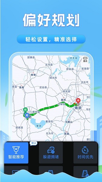 全景卫星实时导航截图3