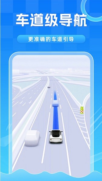 全景卫星实时导航截图5