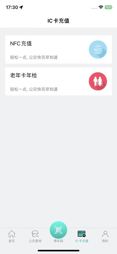本溪出行截图4