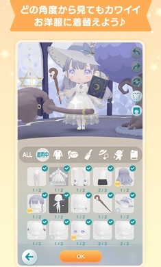 口袋乌托邦国际服截图3