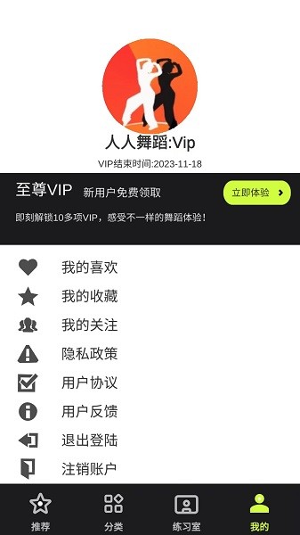 人人舞蹈截图5