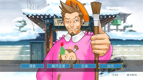 逆转裁判123汉化版