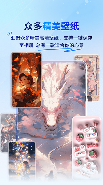 Widget桌面小组件截图4