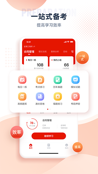 准题宝截图1