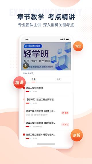准题宝截图3