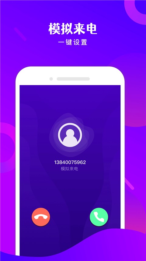 免费电话宝截图3