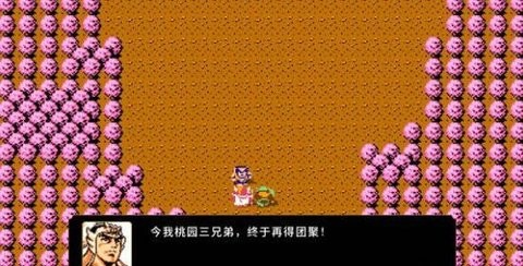 吞食天地2刘蜀霸业先行版截图2