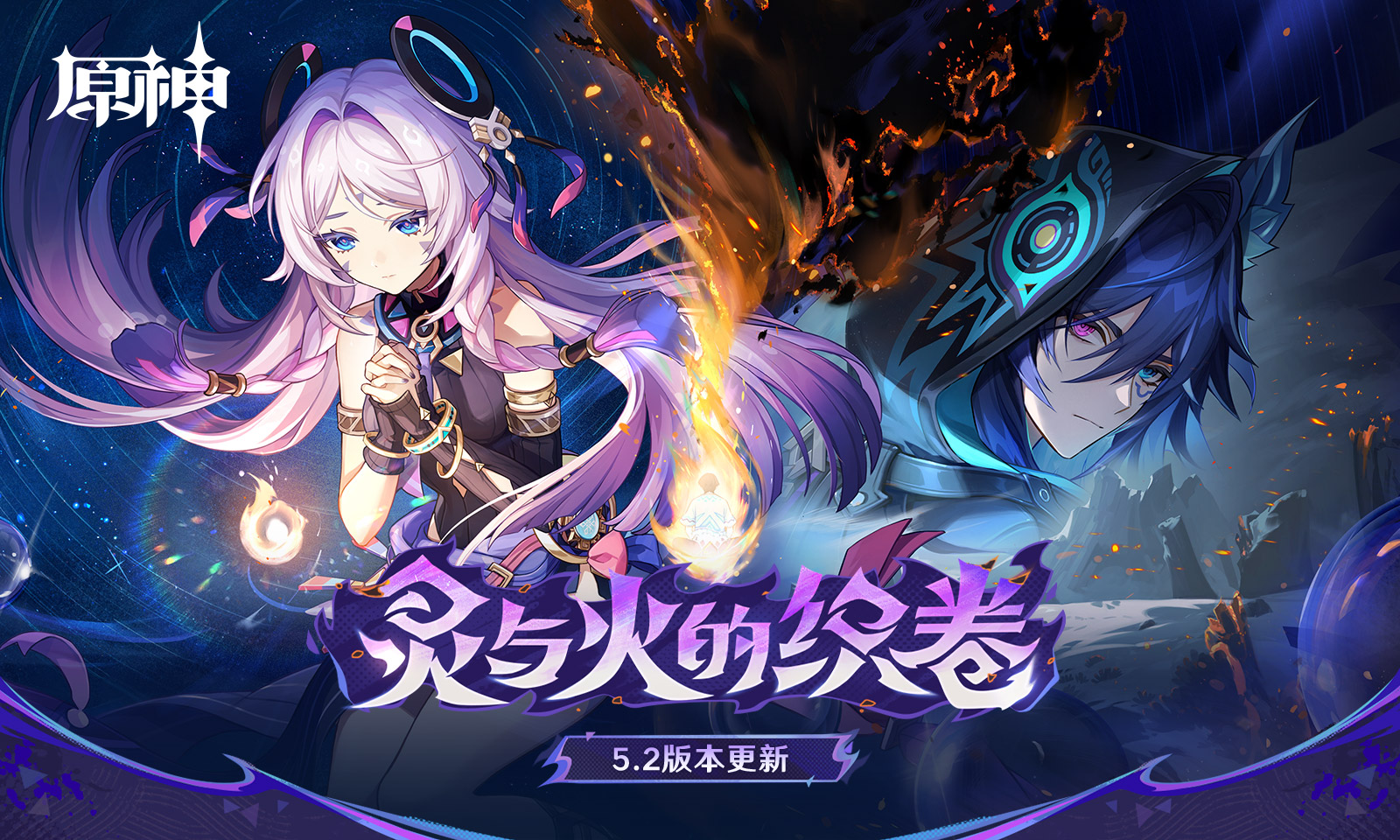 原神国际服官网