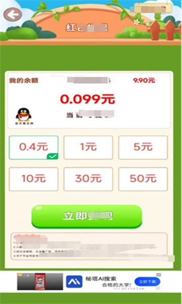 可爱小咪截图4