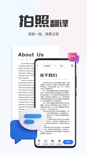 AI翻译通截图1